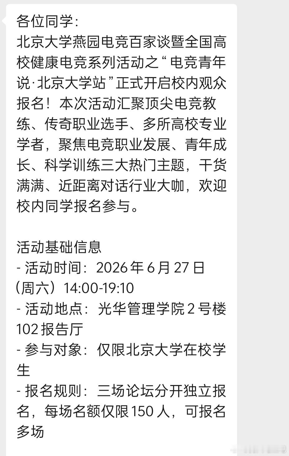 🔴老林和cat要去北大讲座了！1️⃣教练在队伍中到底要发挥哪些作用?对话嘉宾: