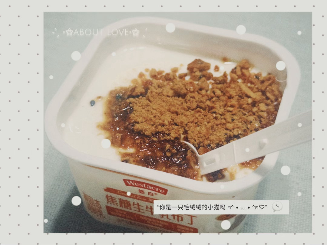 心情不错(•̀ᴗ•́)و̑̑开个布丁🍮ʅ(‾◡◝)ʃ 