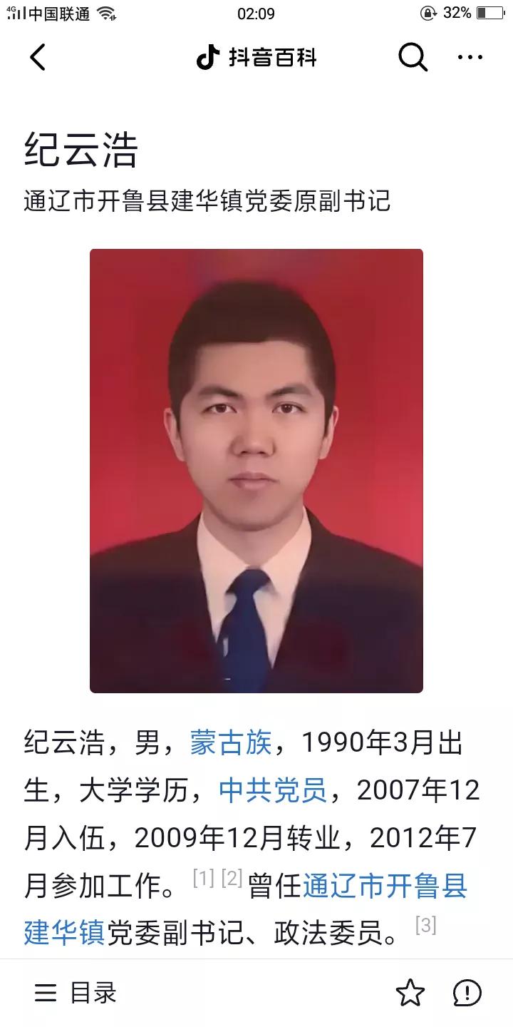真抱歉啊！纪云浩，你竟然是以这种方式火遍全网的，查看资料后才发现你真不简单啊，1