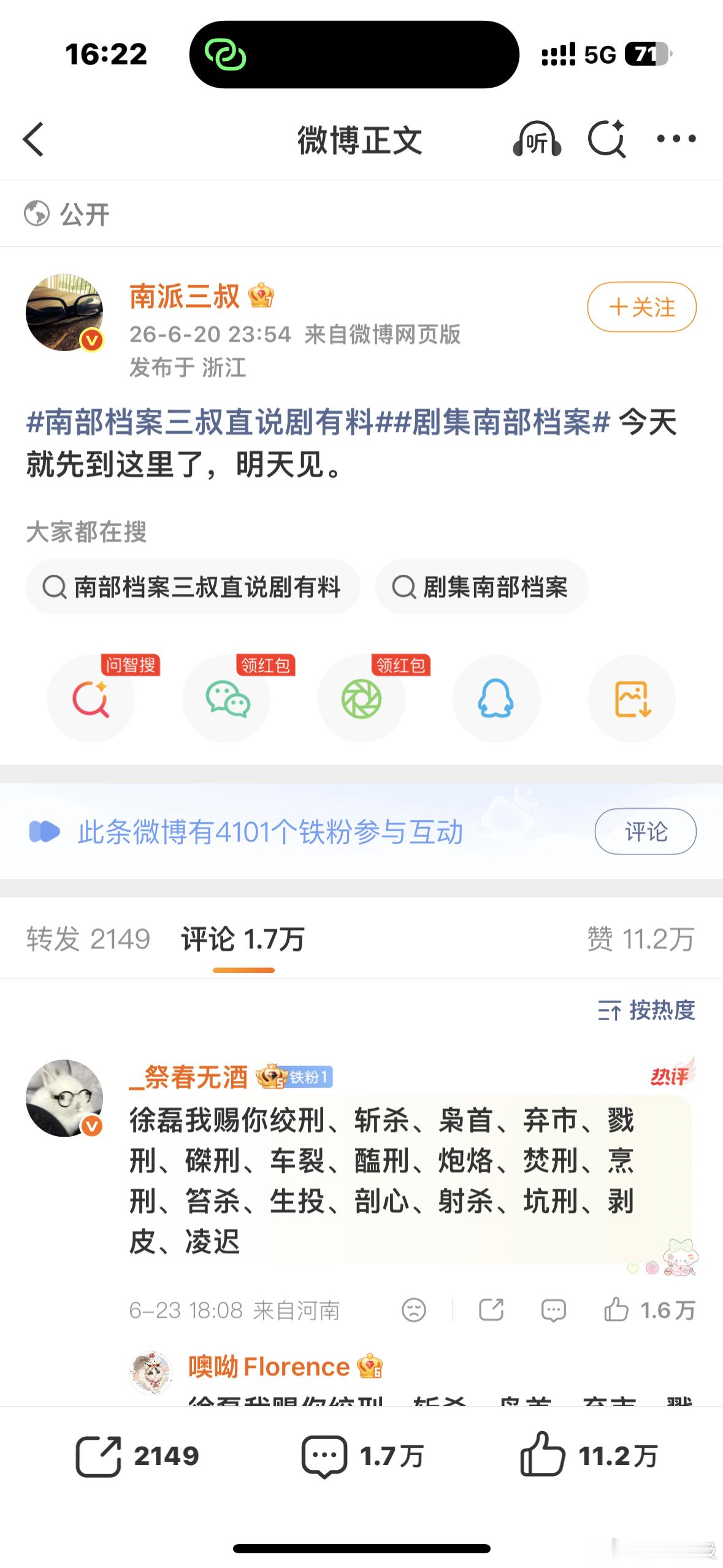 互咔之后转发不了这个热闹心里好难受，首页你们直接去看好不好，这太好笑了网页链接
