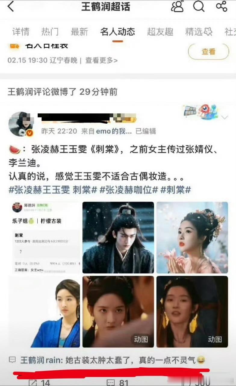 王鹤润工作室发文给王玉雯道歉了，称是由于工作室工作人员操作失误切错号了呗 