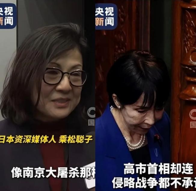 血海深仇怎能一笔带过！日本资深媒体人乘松聪子2025年12月接受采访表示中国人民