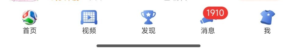 微博导航栏咋这样了好丑我真的不行了 