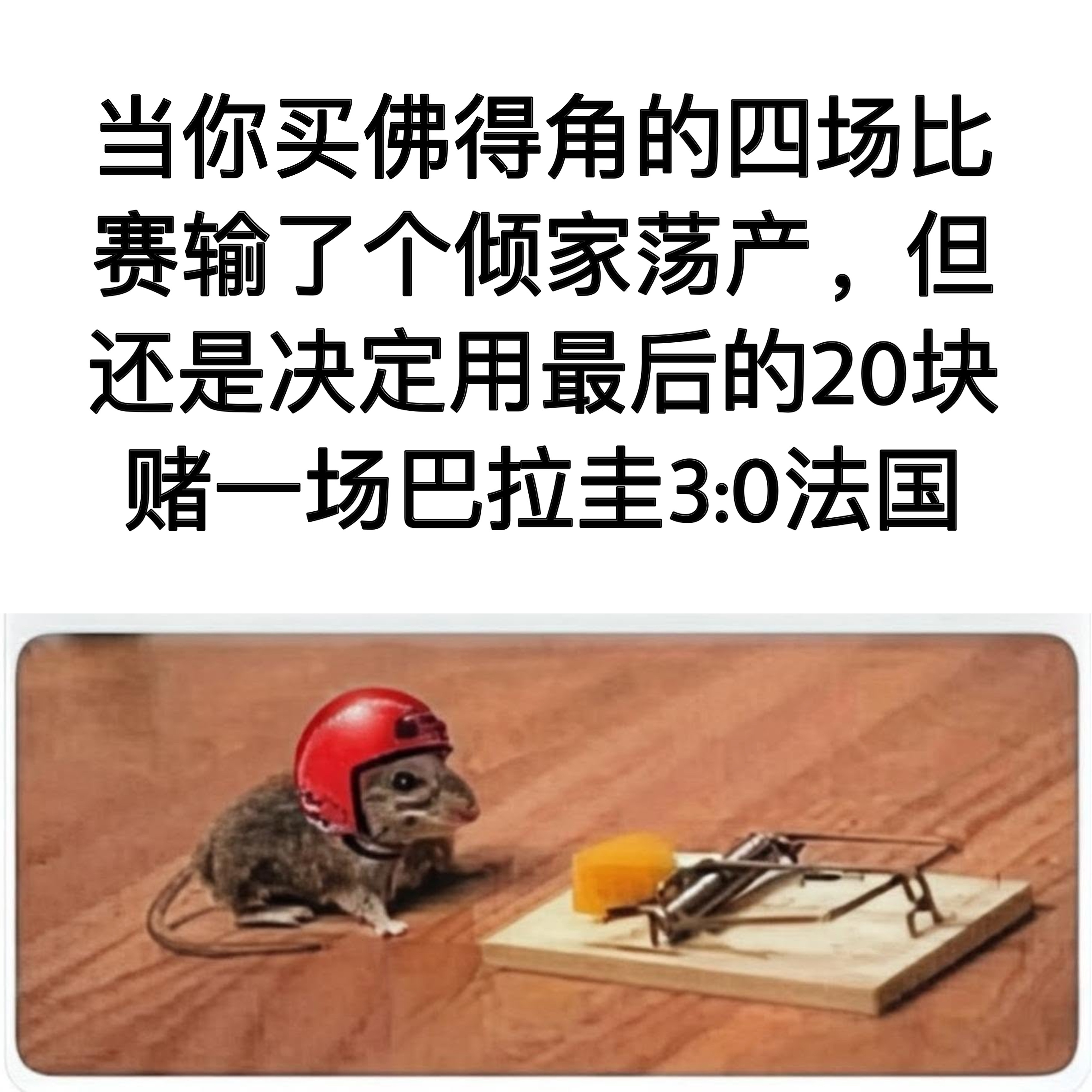 保守了些memes