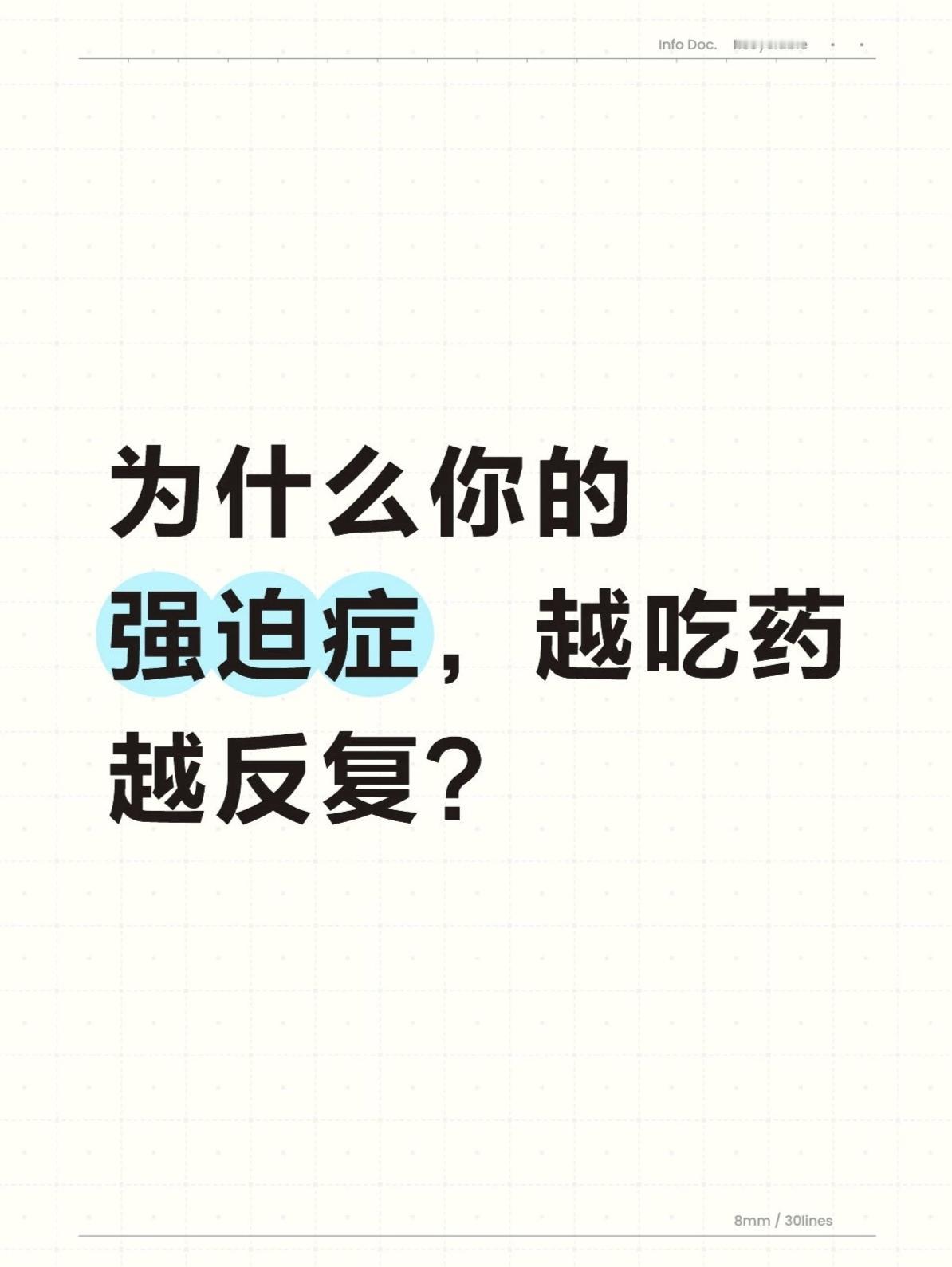 大家好，我是中医赵义红。我看过很多强迫症患者，他们很多都是吃过很多药，想过很多办