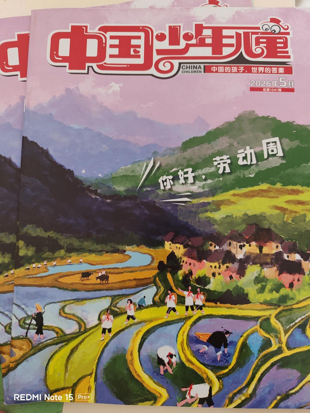 收到王羽诺发表的作文。2026021成果。感谢编辑老师的推荐！[碰拳][碰拳][