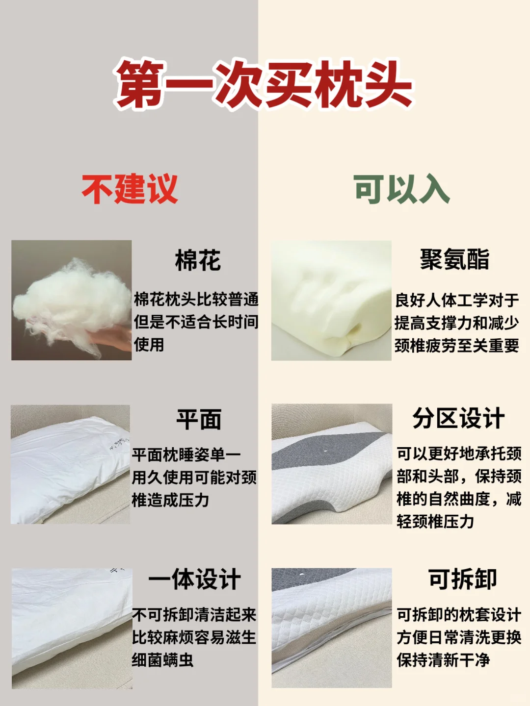几十到几百枕头怎么选？抓准3点不被骗