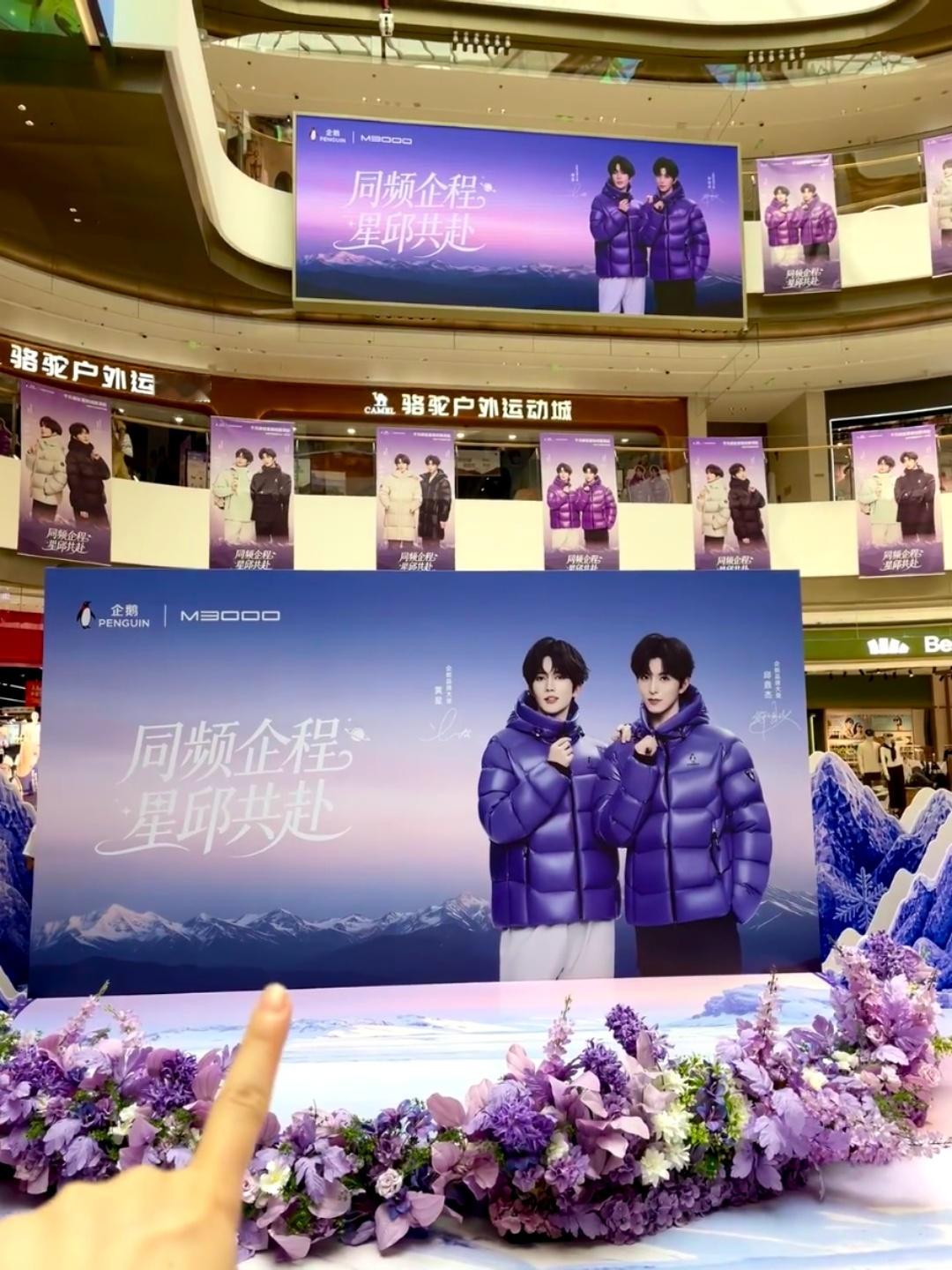 厦门大悦城星邱应援痛楼💜🤲好安心好美萌 ​​​