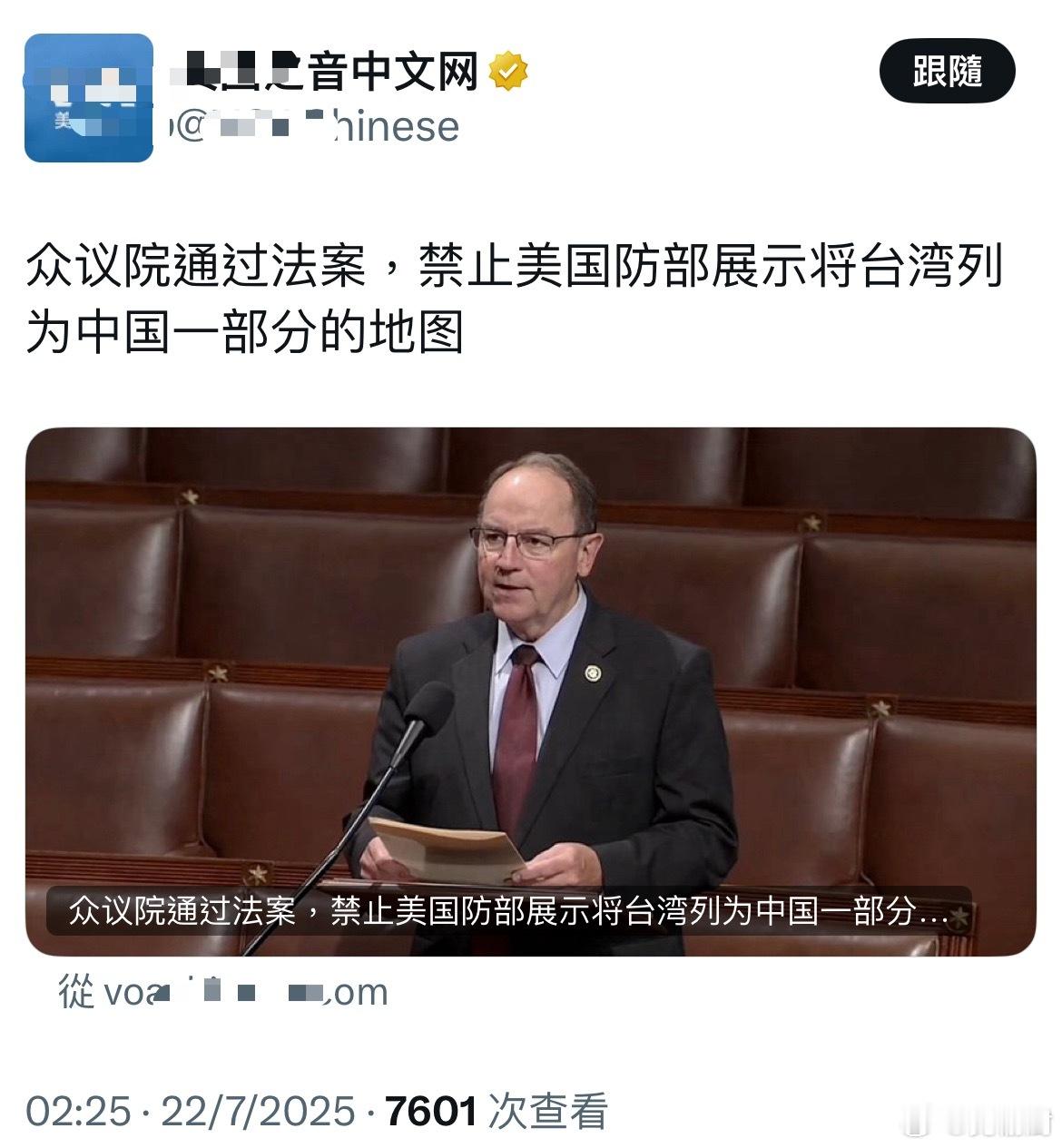 众议院7月18日凌晨通过了《2026年国防授权法案》，法案包括来自来自威斯康星州