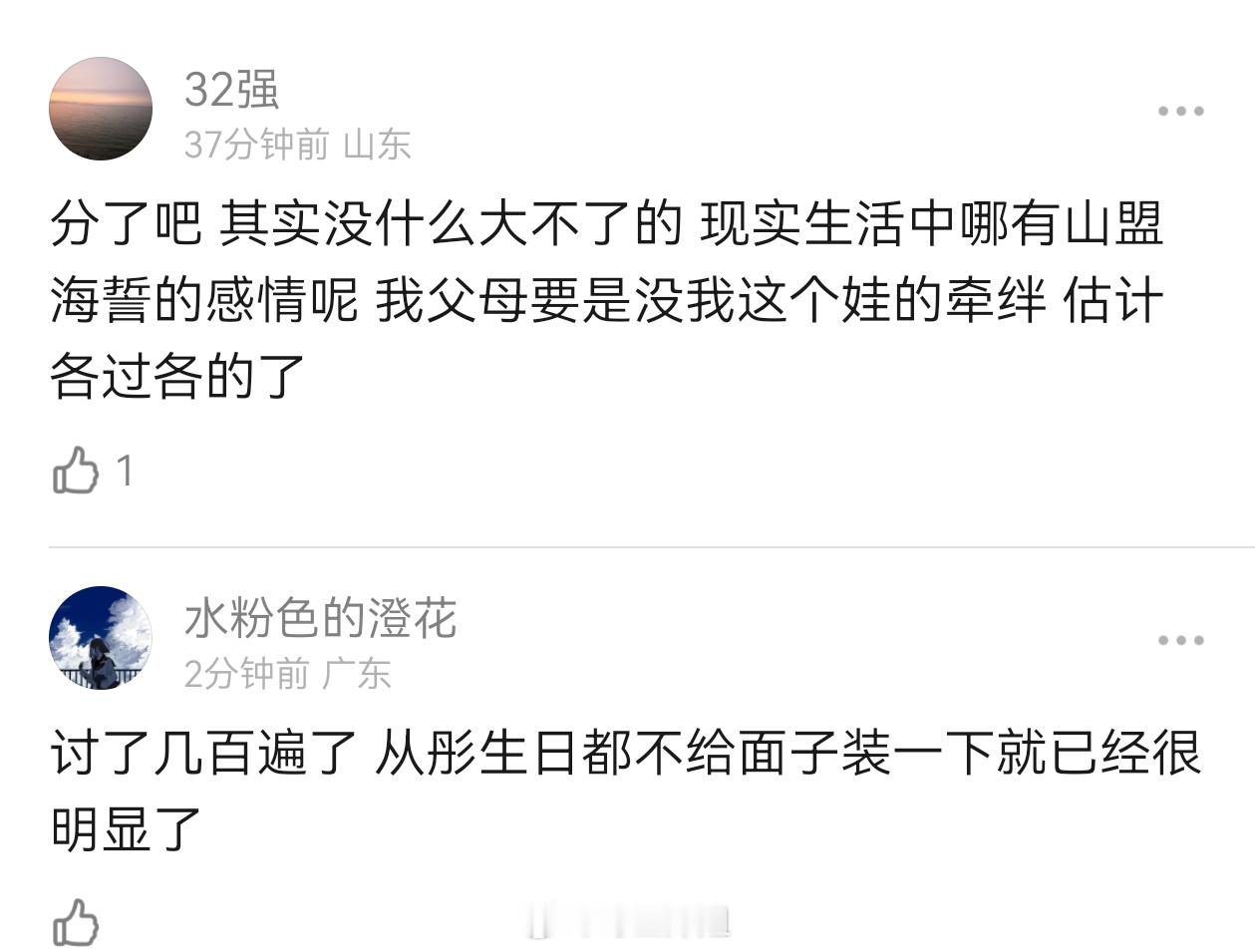 又开始讨论鹿晗关晓彤分没分手了[淡淡的]鹿晗 关晓彤 ​​​