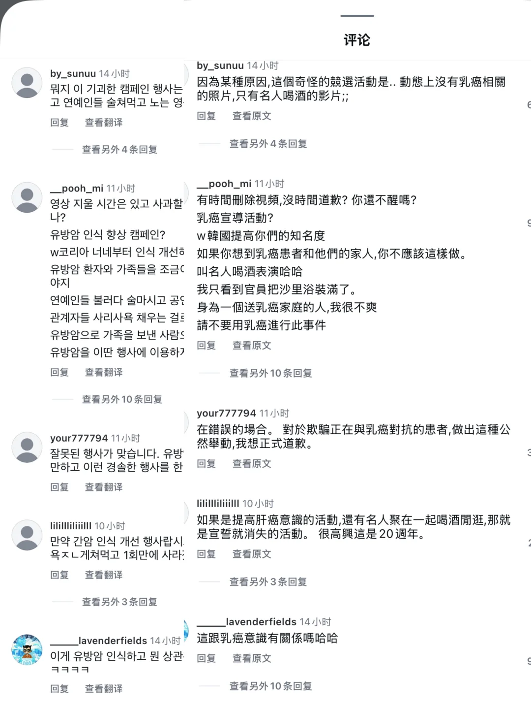 昨晚的WK慈善晚会彻底惹怒泡菜妹