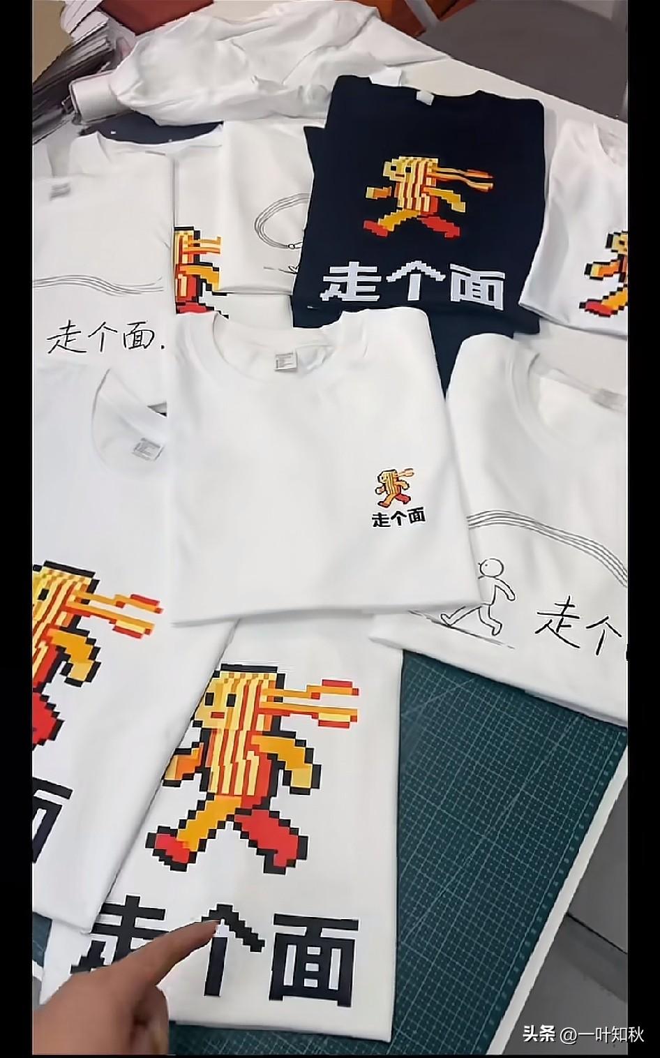 商家紧跟时事与热点，《走过面》衣服卖爆了[赞][赞][赞]。大家走过面泼天富贵不
