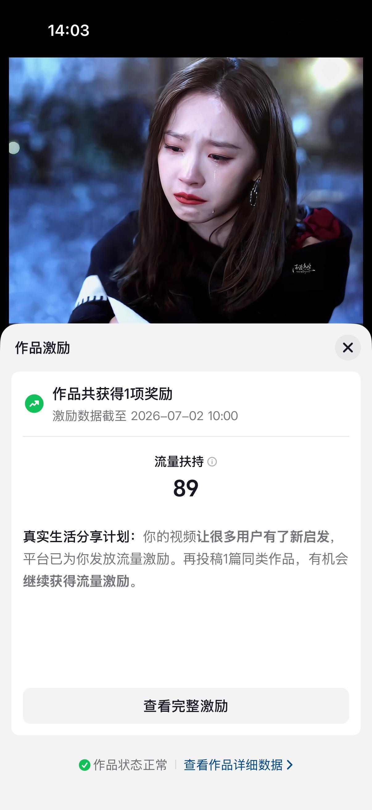 我应该说谢谢吗 