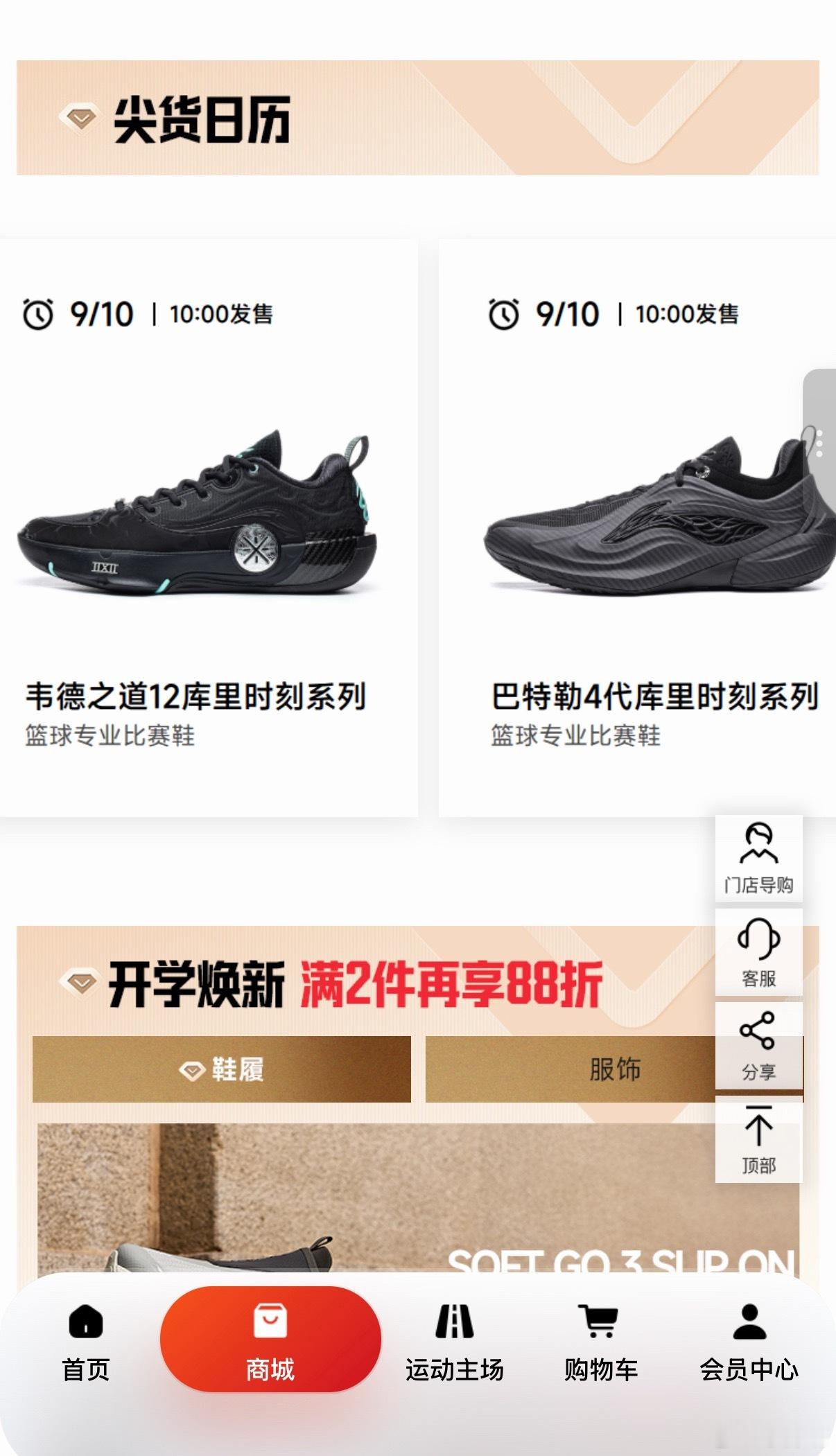 库里[超话]陪库里一起中国行我陪库里中国行 Day1库里的中国行服饰将在9.1开