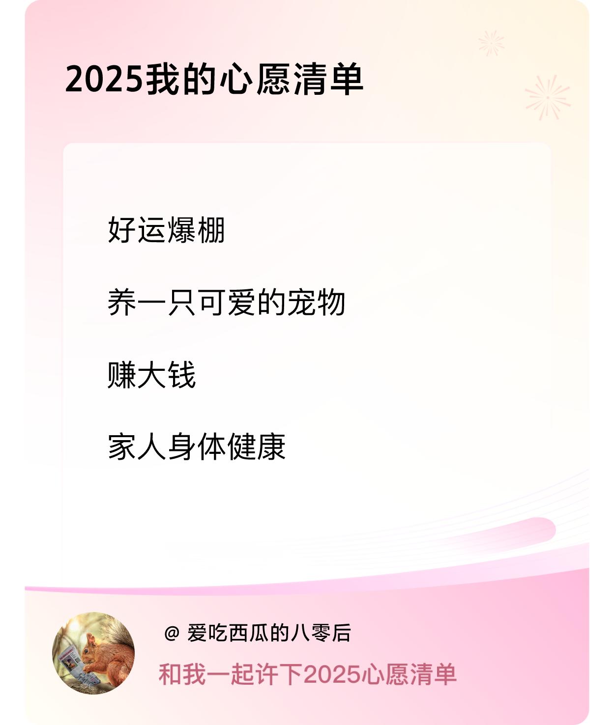 ，赚大钱，家人身体健康 ，戳这里👉🏻快来跟我一起参与吧