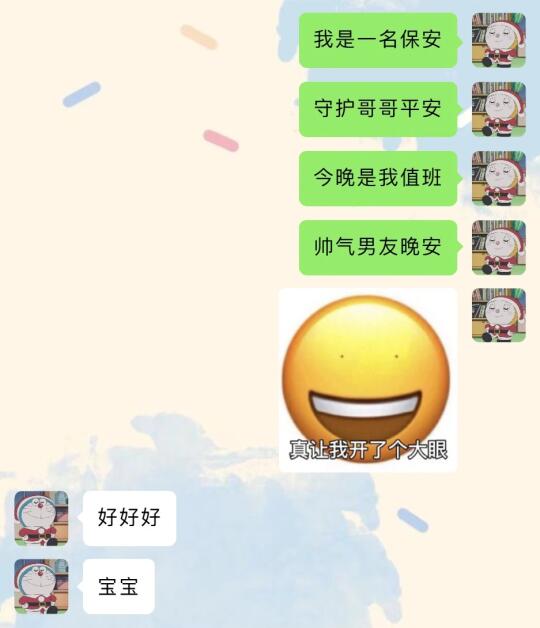 《和男朋友有趣说晚安💤》 在上新学的招 立马就给男朋友用上了哈哈哈哈...