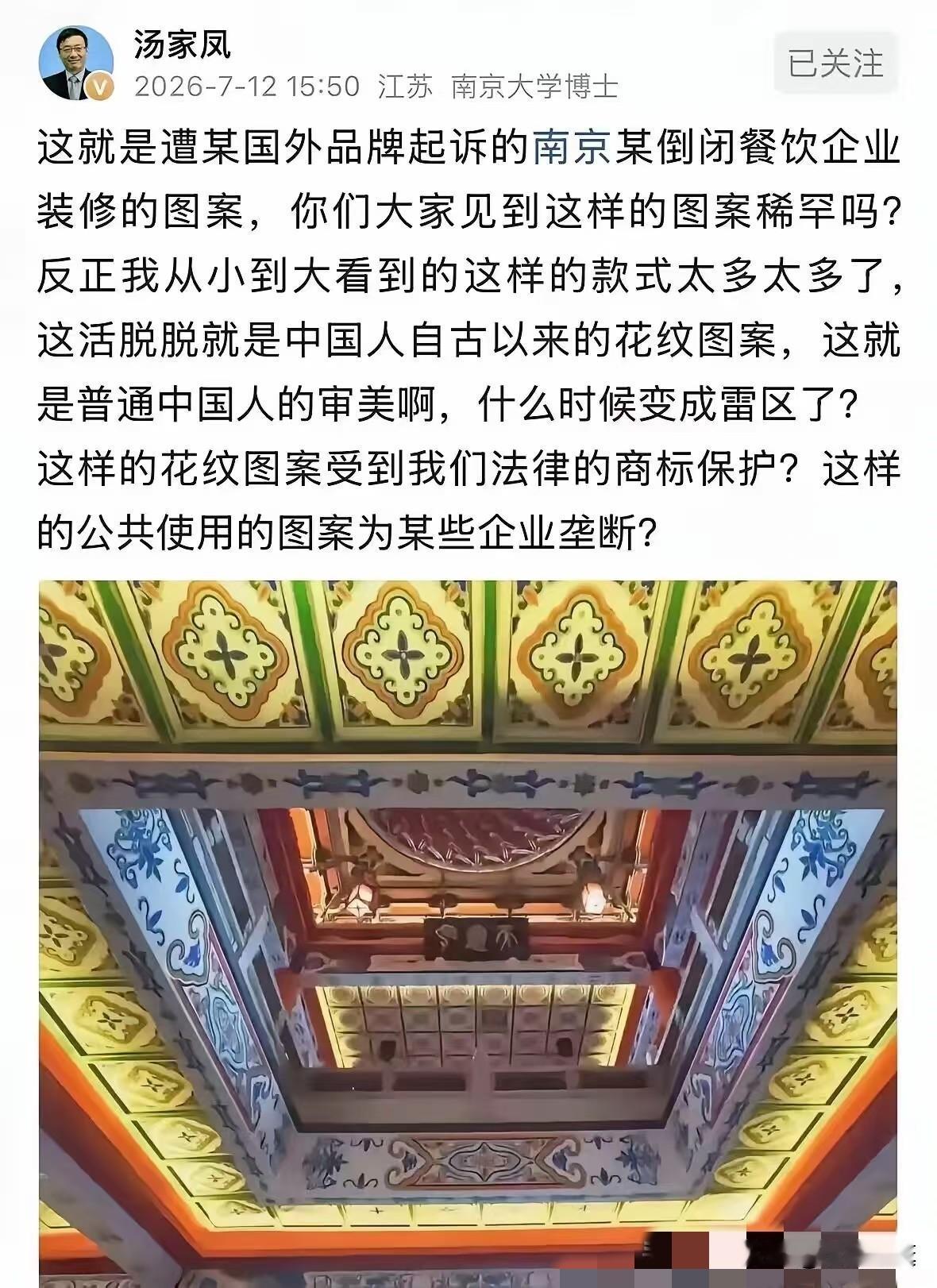 刷到汤家凤老师这条动态，我真的忍不住要吐槽两句！南京那家倒闭的餐饮企业，就因为使