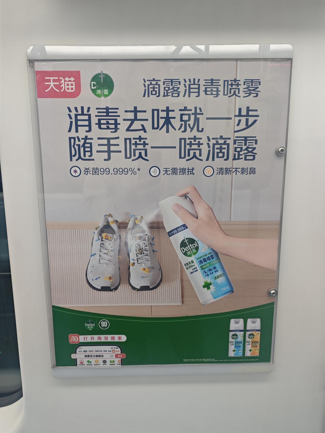 改改这条广告语

早上坐地铁外出，看见了车厢里的一条广告语，怎么读都不是很顺口。