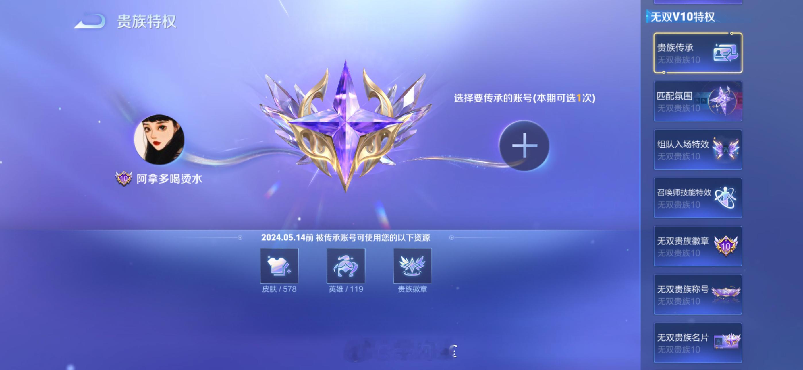 谁来上位？来谄媚我两句#同游搭子请上车# ​​​