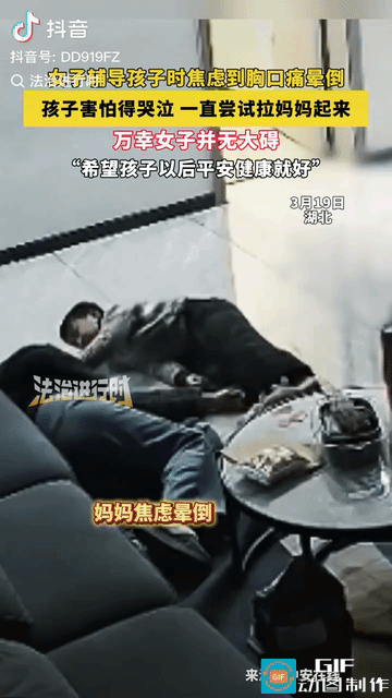 泪目啊，心疼这位妈妈，更心疼这个孩子，真的把孩子吓死了！女子辅导作业时因为焦虑胸