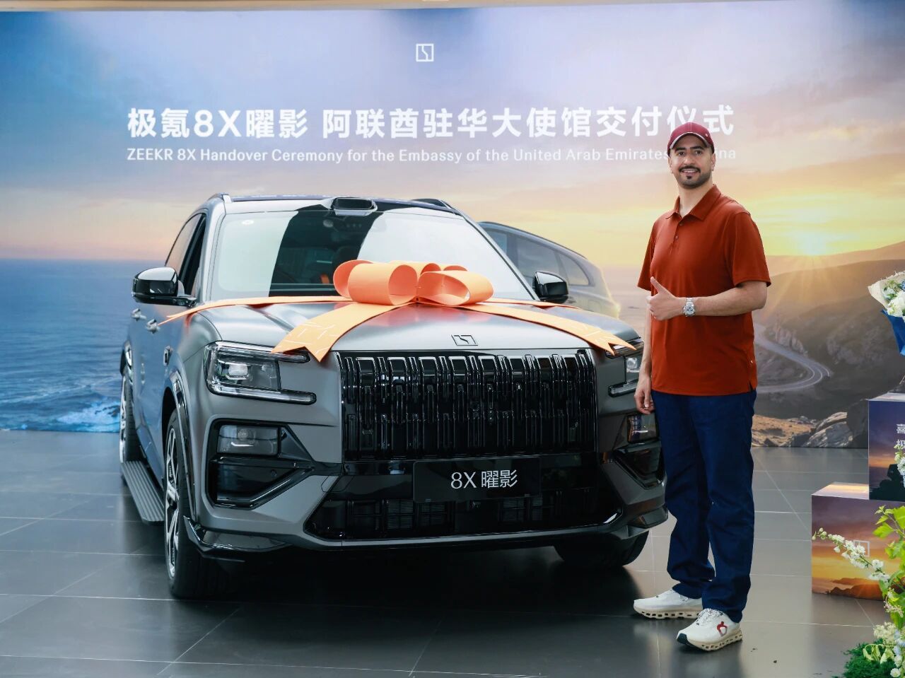 阿联酋驻华大使馆领事，提车极氪8X曜影！新能源大牛说