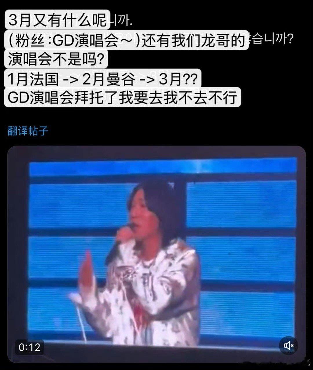 姜大声剧透权志龙3月演唱会 权志龙和大声出席太阳演唱会，大声还剧透了GD3月将举