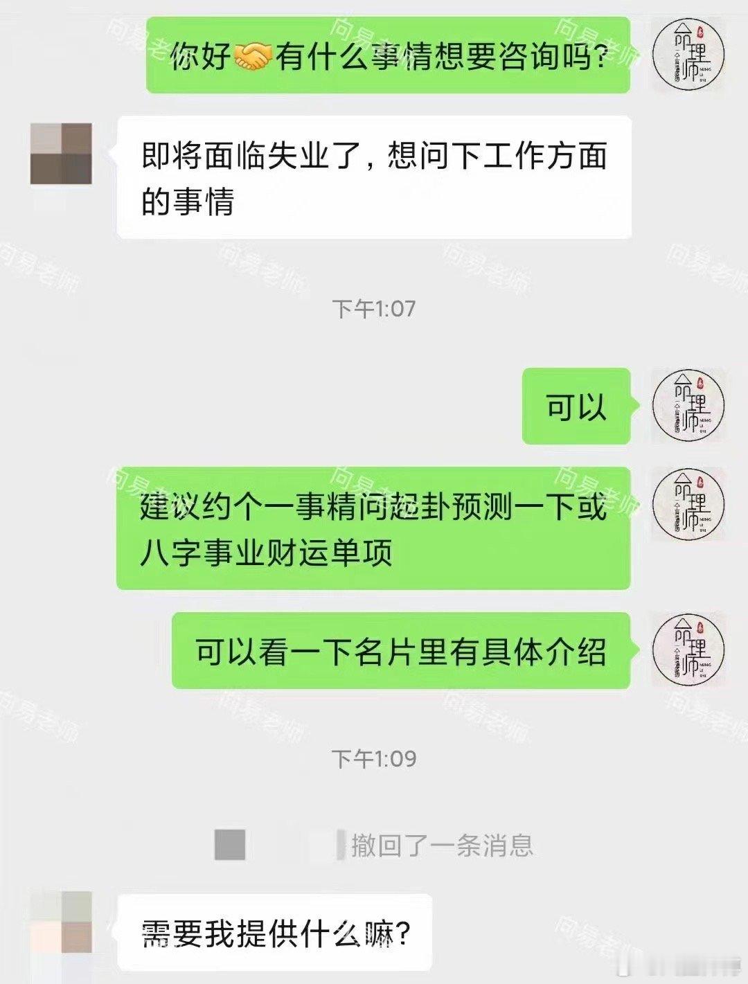 工作上即将面临失业，想预测一下最后能否拿到公司赔偿，何时可以找到新的工作？[月亮