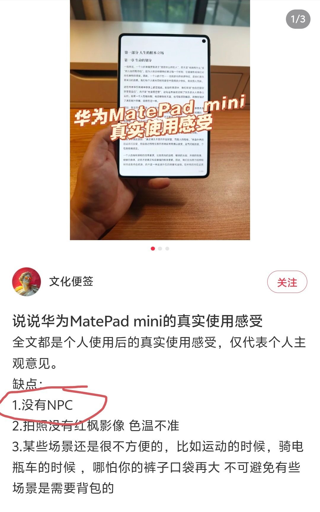 把余承东给你装平板里，就有 NPC了[doge] ​​​