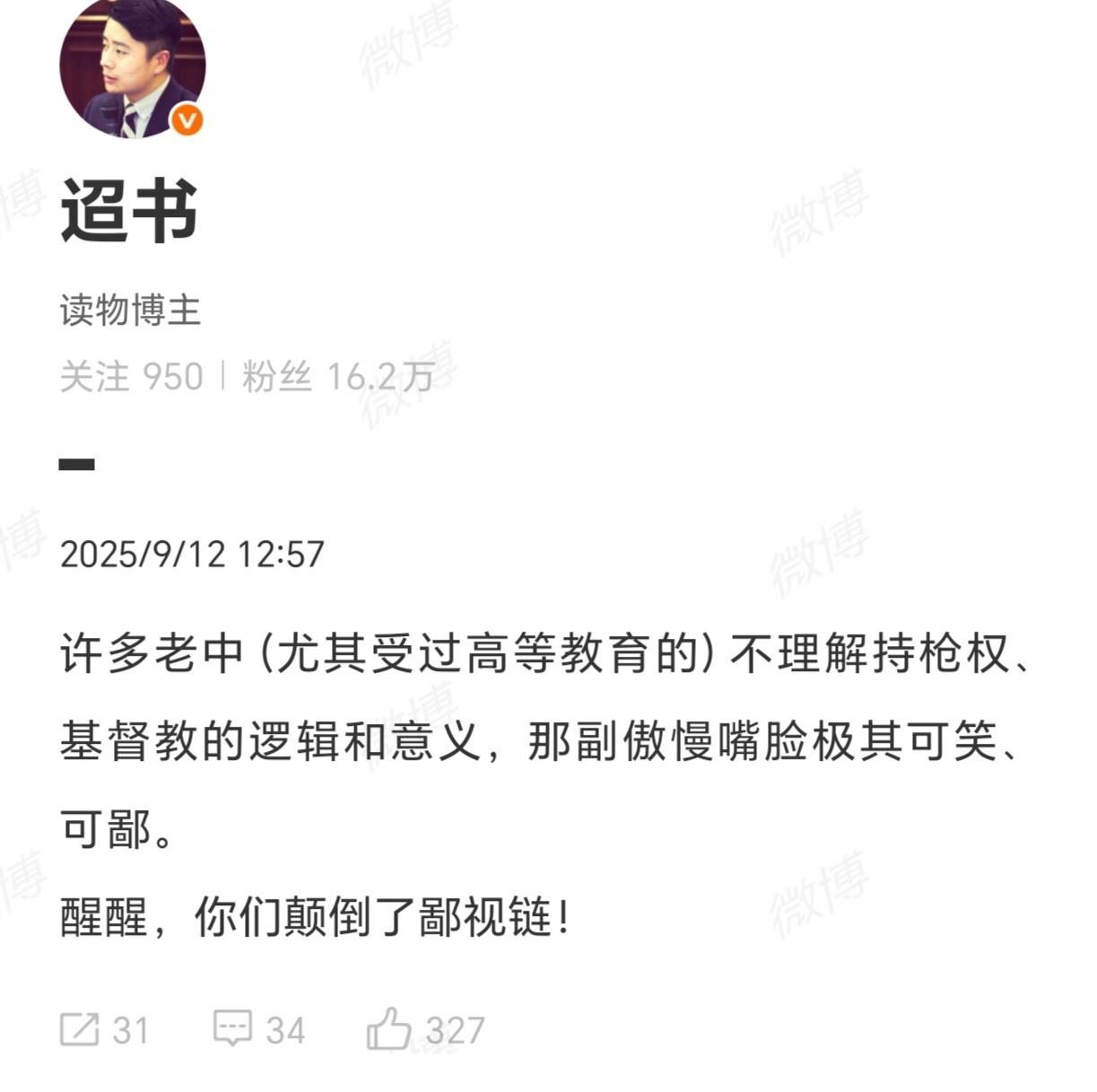 确实，我无法理解基督教的逻辑和意义，但我真的能理解为什么耶稣基督无法阻止神父们和