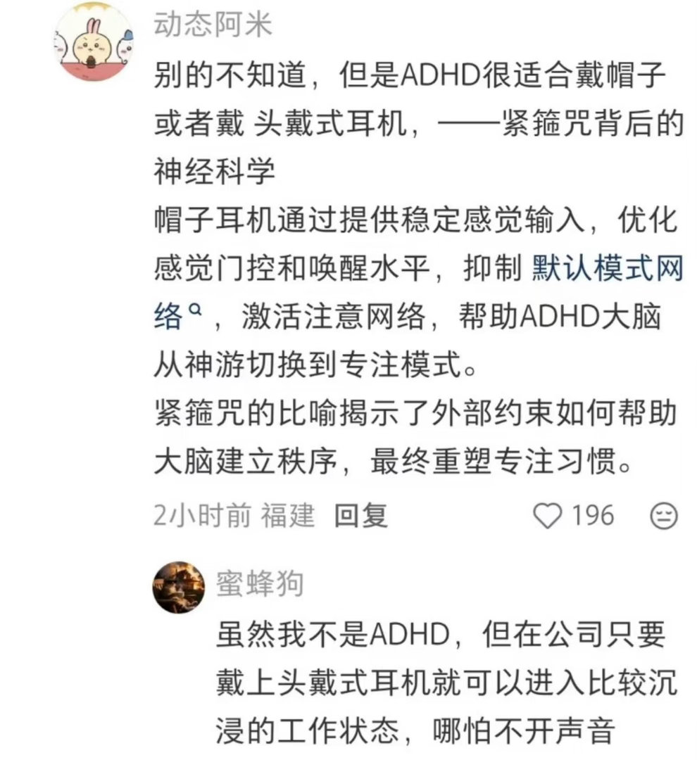 学会了，原来把项链放在额头上可以放松前额叶 