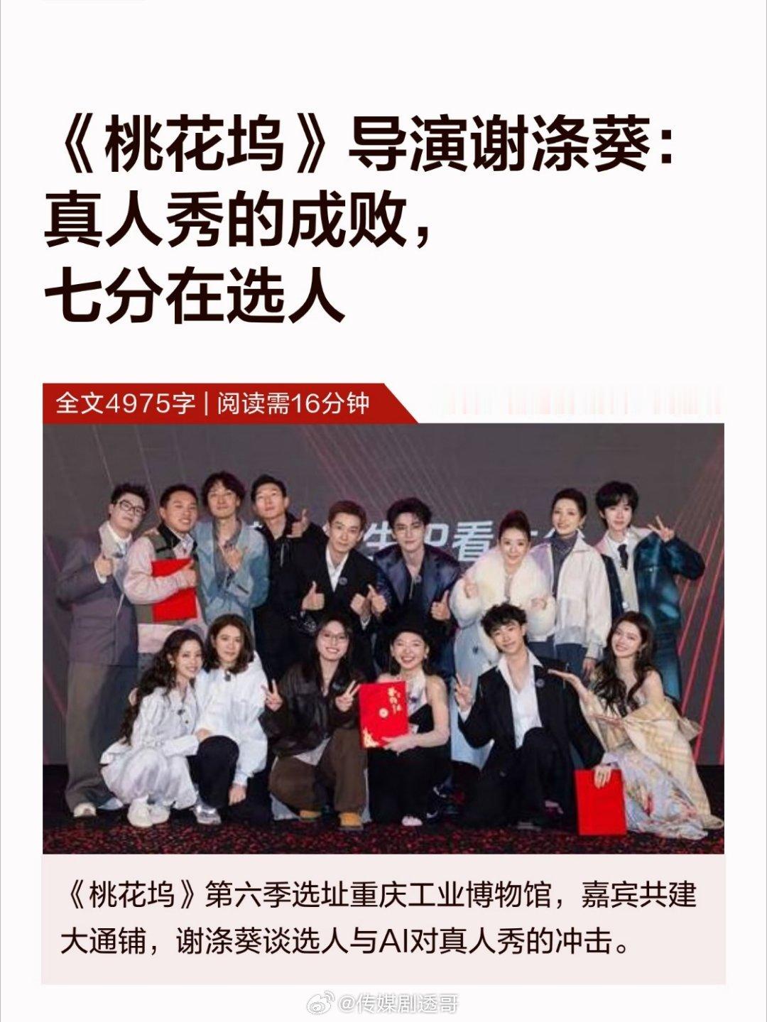 现在就出发4🐧 暂定8月播出常驻嘉宾：沈腾、白敬亭、黄景瑜、贾冰、胡先煦、范丞