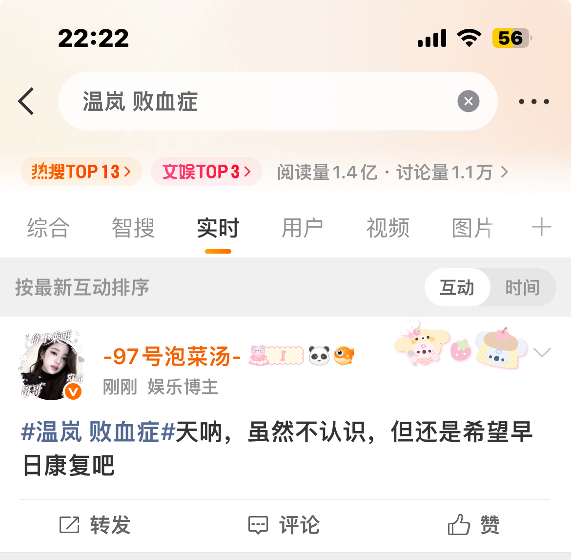 我去你啥时候回来的 