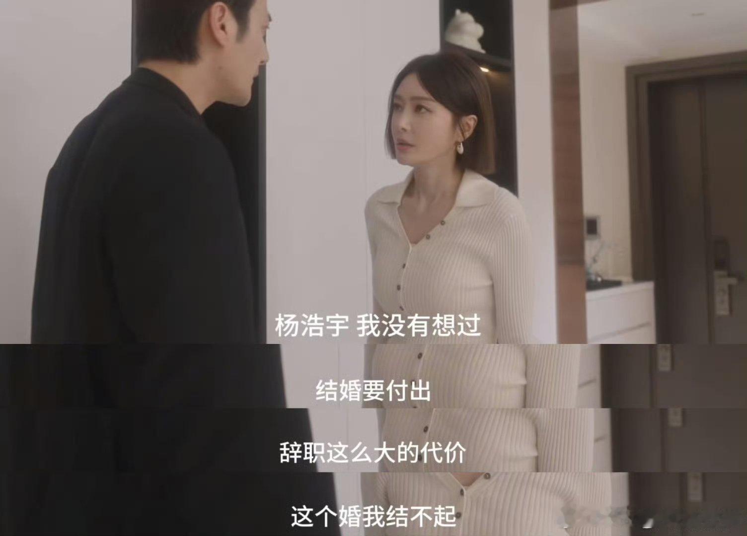 秦岚新剧《成家》，她饰演的秦天越，理工科思维玩转婚介职场，“女魔头”上线，谁与争