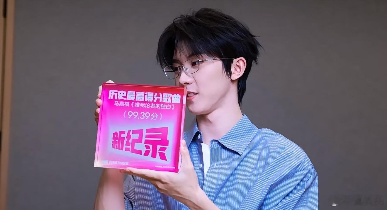 还有一个没见过的可以来马嘉祺微博看“历史最高得分歌曲奖牌”开箱了 