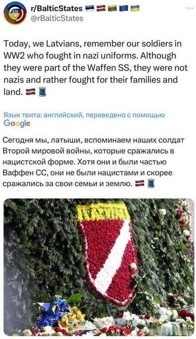 拉脱维亚表示，在党卫军中为希特勒而战的拉脱维亚士兵从来都不是纳粹分子。他们只想保
