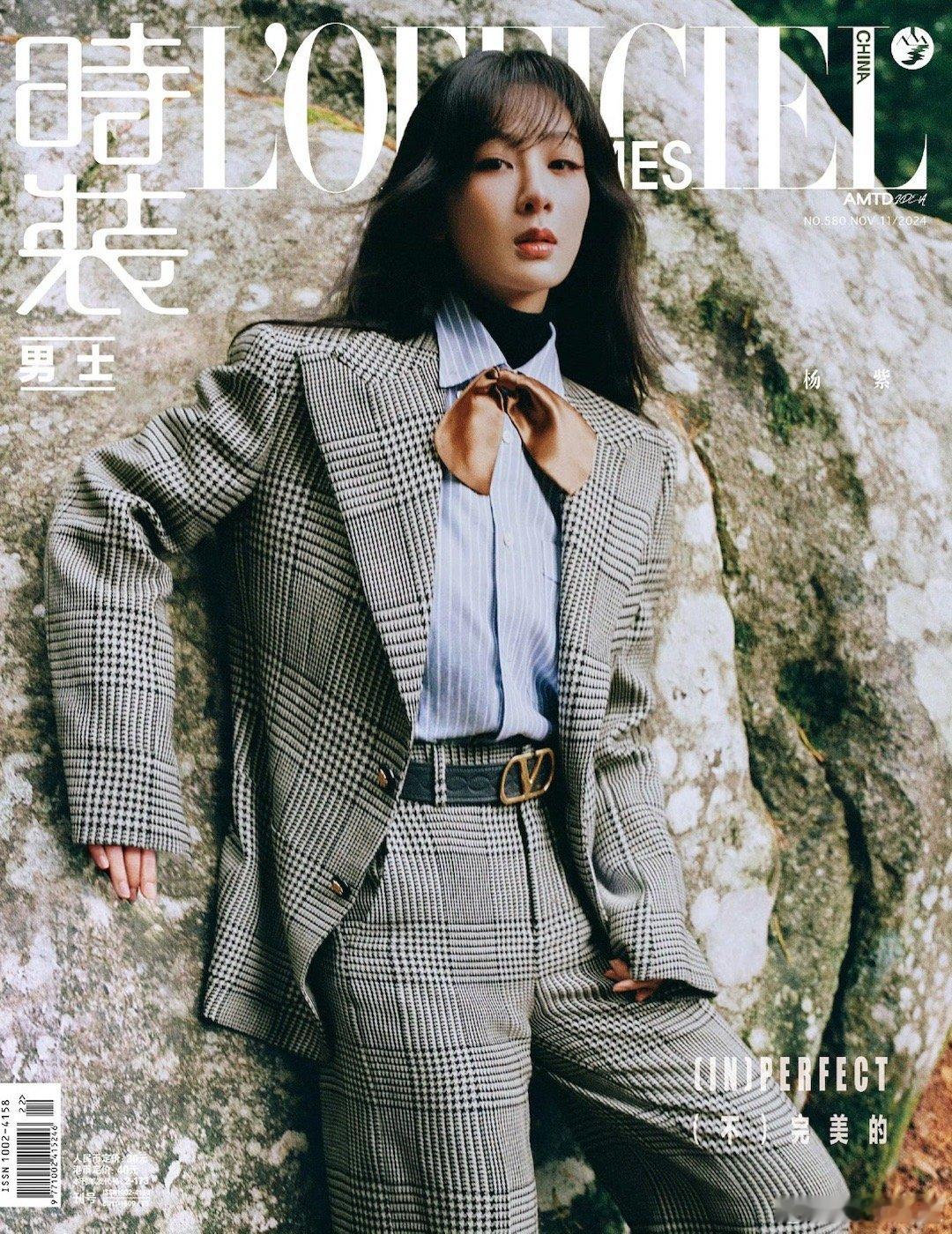 #杨紫 时尚男装# 宝子这身格子男装真帅气，我要和你结拜，你做大哥[羞嗒嗒][羞