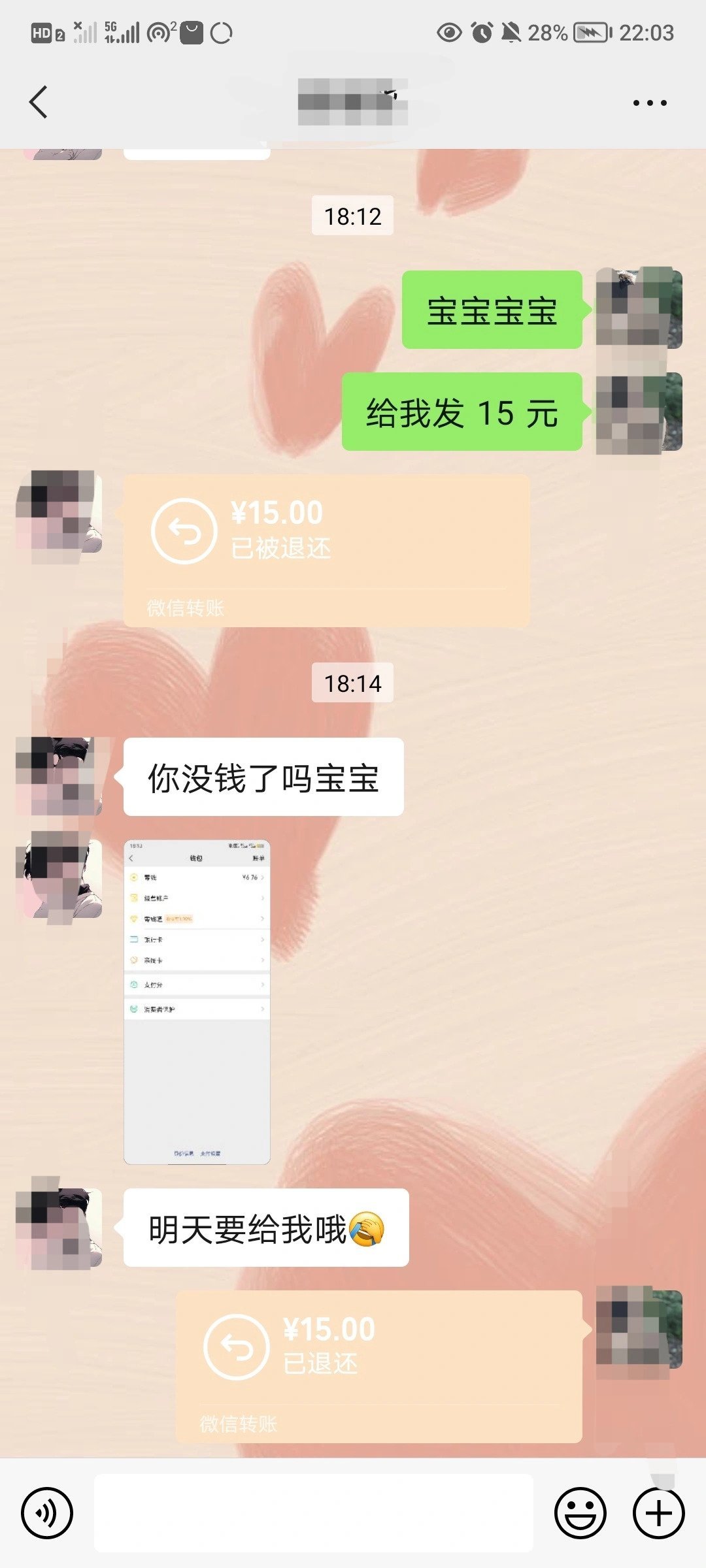 谈了两年..... ​​​