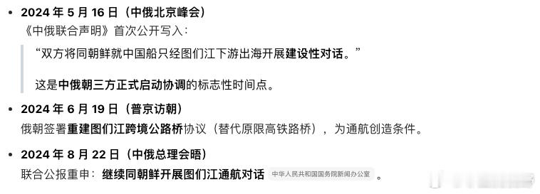 图们江俄朝公路大桥2026年4月21日合龙，空高只有七八米，摧毁了300吨以上船