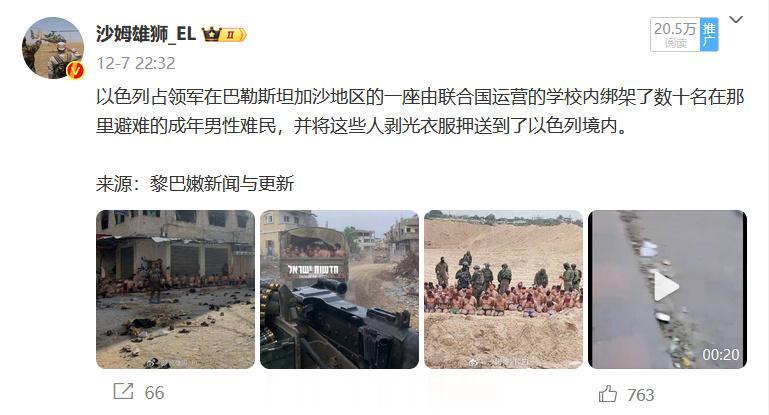 以军果然是抓良冒功，联合国工作人员都成了“哈马斯”，以色列被迫承认被抓走的人只是