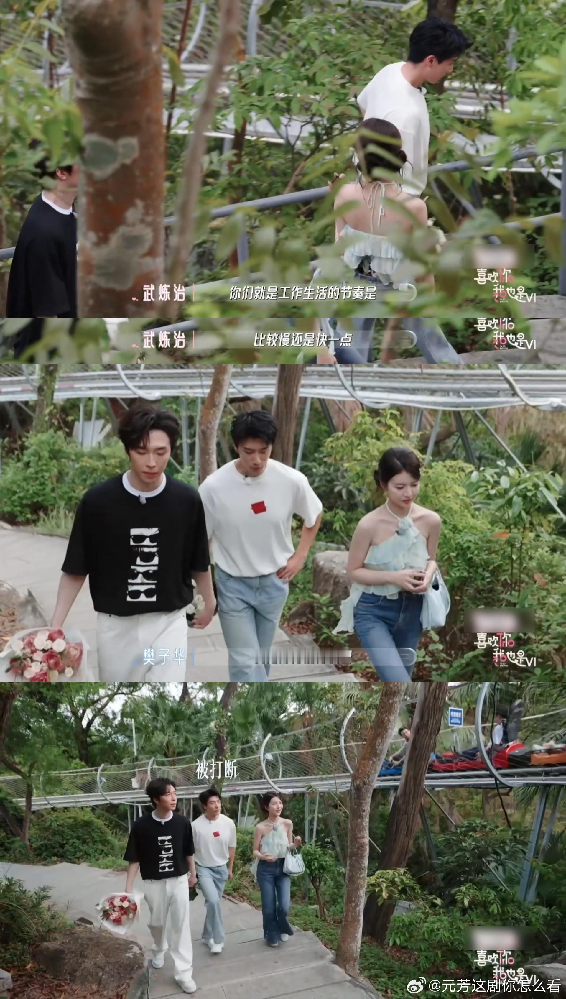 三个人的约会总有一个I人没姓名喜欢你我也是 子华简直就是I人的真实写照！三人爬山
