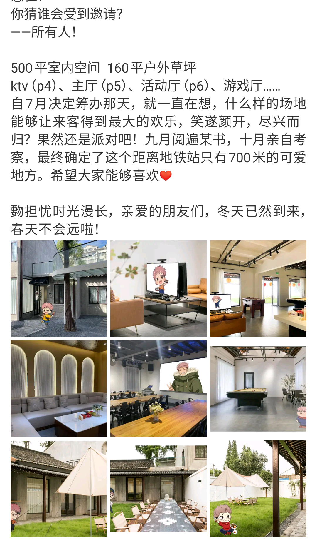 虎杖悠仁 虎杖悠仁咒男一 2025『无锡·虎杖悠仁生贺cafe』场地信息：500