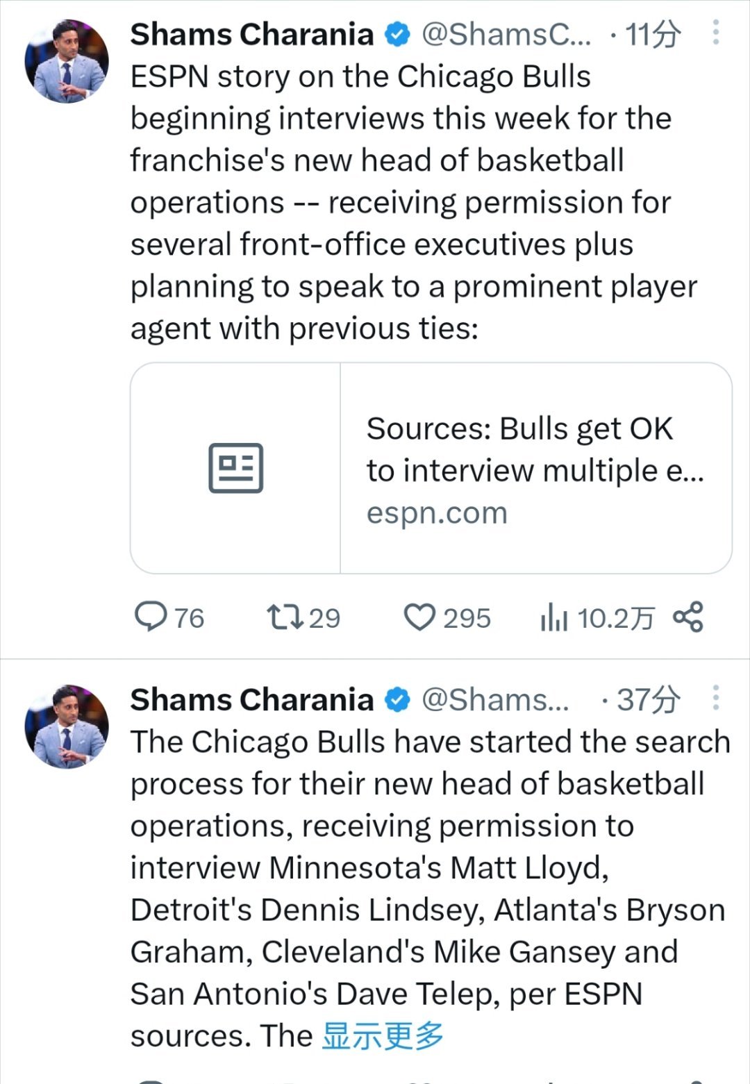 ▲公牛开始寻找新的球队总经理，面试了多人 