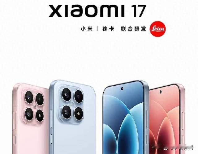 小米17标准版深度解析：小屏旗舰，普通消费者该怎么选