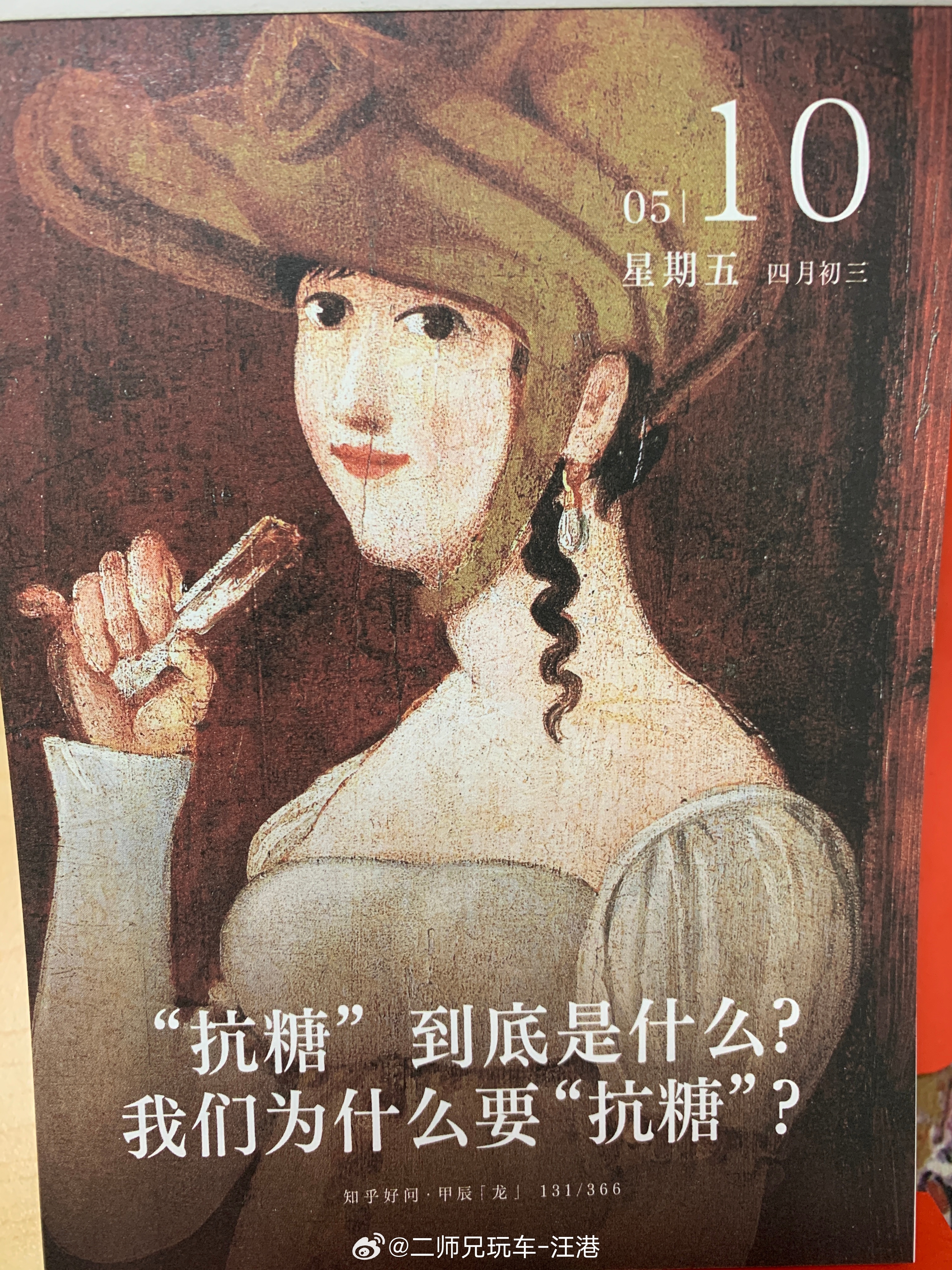 朋友们早安～ ​​​