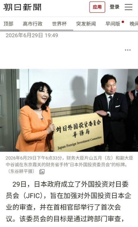 东京的傍晚来得很快。当天下午6点33分，记者们的闪光灯在财务省门口劈啪作响。两位