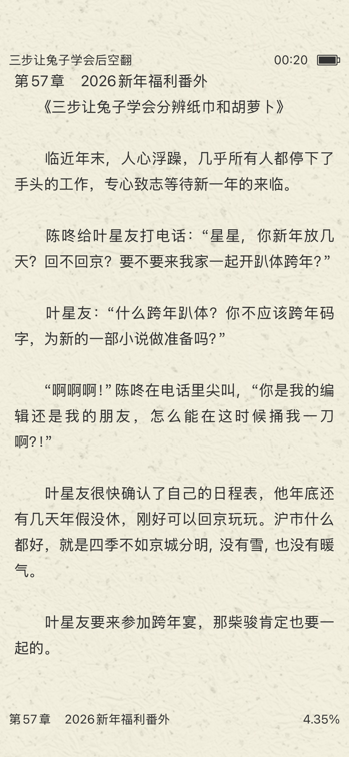 啊啊啊啊啊啊啊啊啊啊啊啊啊啊啊啊啊啊啊啊啊这本出新番外了！！！小兔子还是那么可可