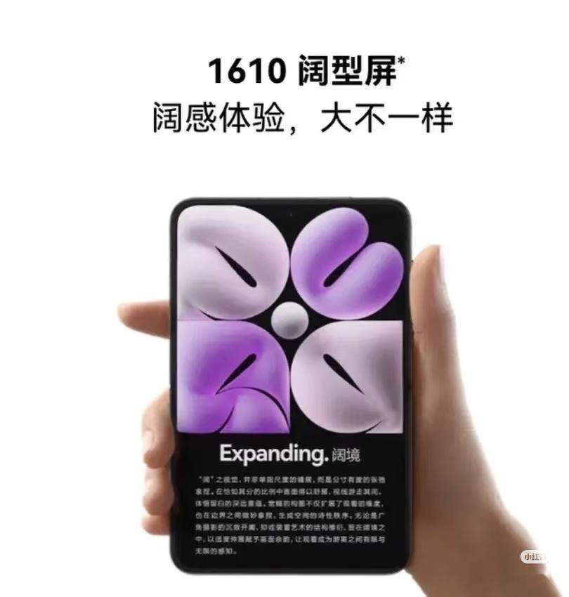 华为阔屏大折叠曝光有点意思，冲不冲？