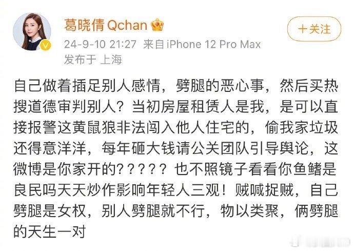 #张雨绮袁巴元时间线# 袁张雨绮和袁这段故事好复杂啊！袁前妻的爆料也好吓人！ #