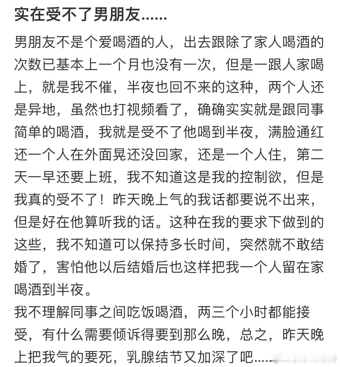 实在受不了男朋友[哆啦A梦害怕] ​​​