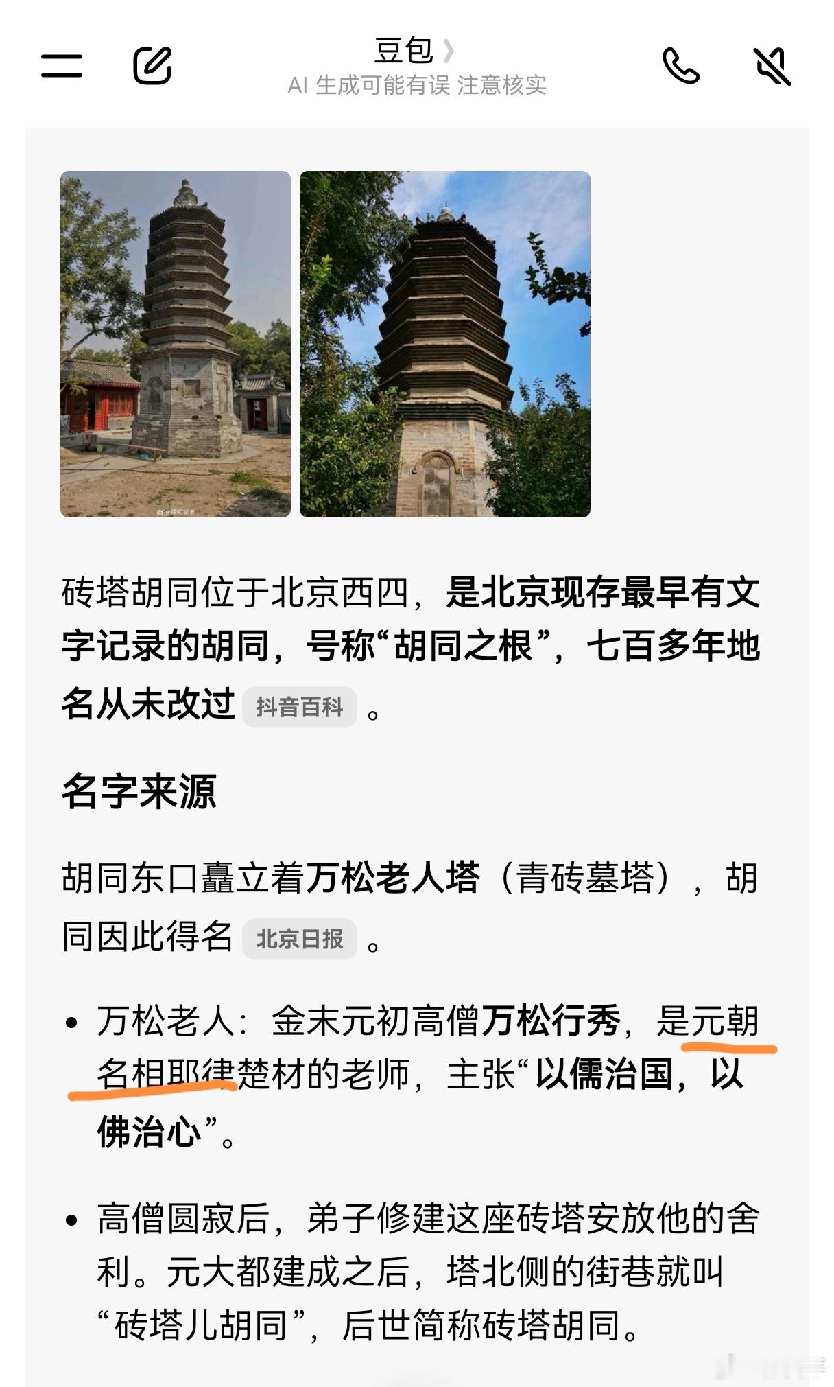 还好读过历史书，不然耶律楚材就是这地球上最高寿的名人了，1200多岁[笑cry]